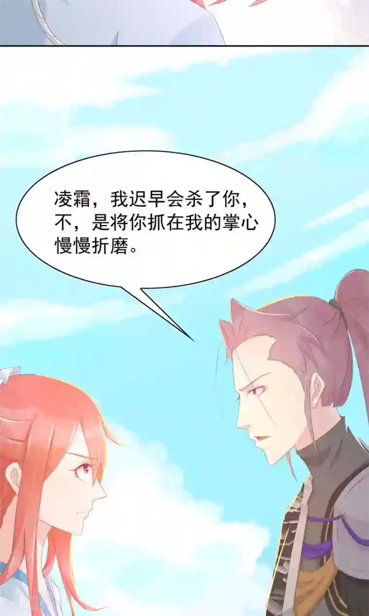 将军有喜第100话 和太子的特殊礼仪