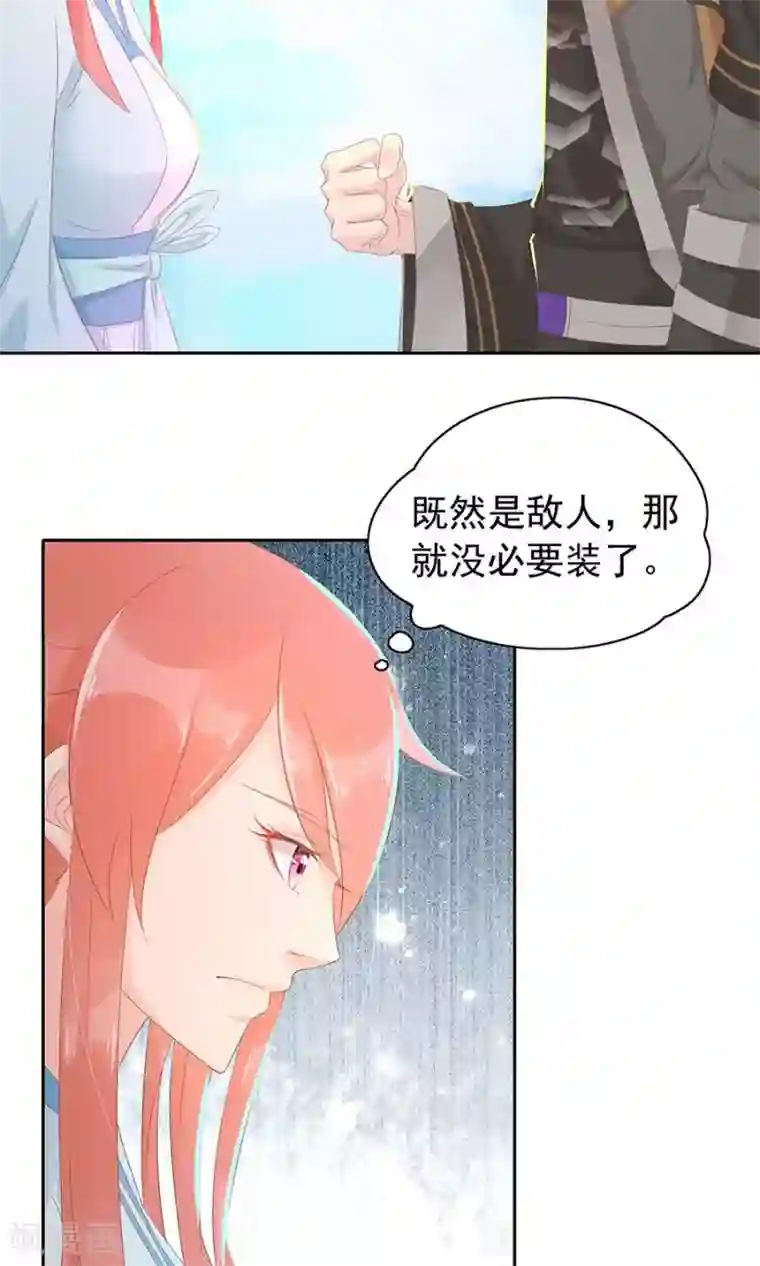 将军有喜第100话 和太子的特殊礼仪