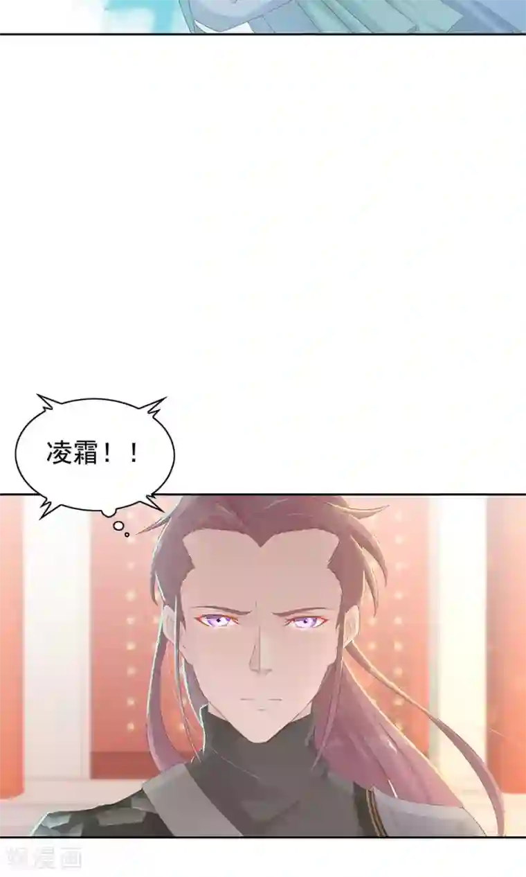 将军有喜第100话 和太子的特殊礼仪