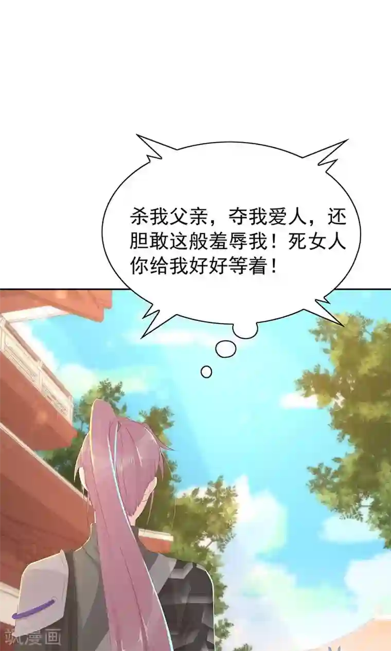 将军有喜第100话 和太子的特殊礼仪