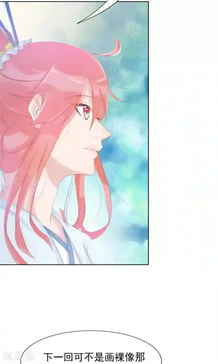 将军有喜第101话 太子殿下要干什么