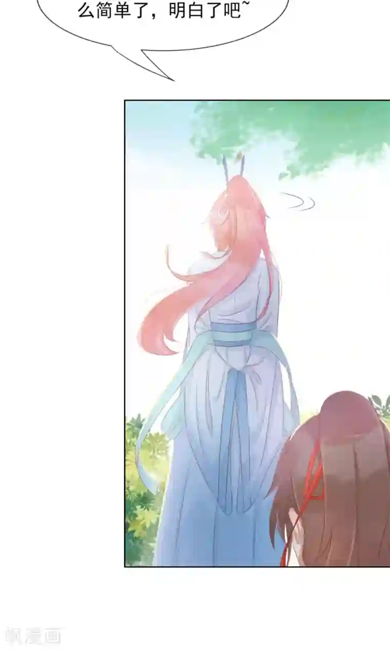 将军有喜第101话 太子殿下要干什么