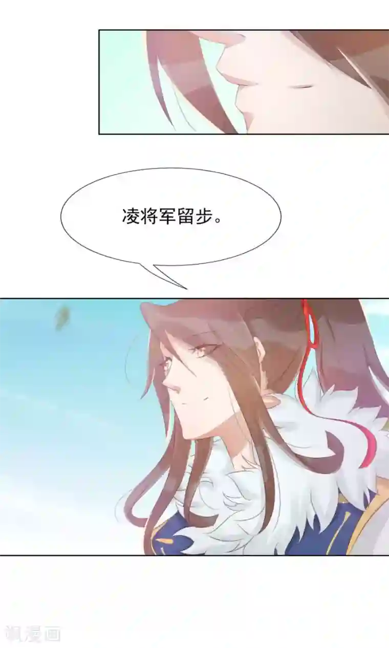 将军有喜第101话 太子殿下要干什么