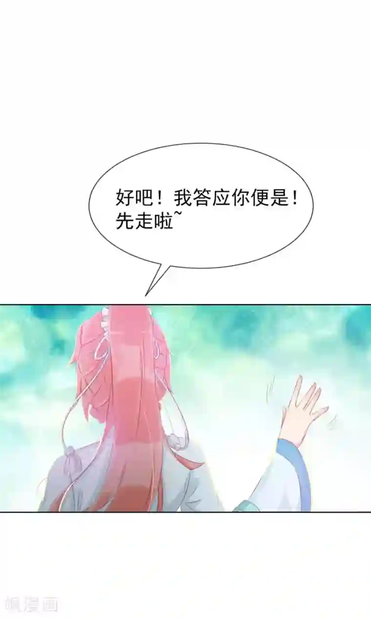 将军有喜第101话 太子殿下要干什么