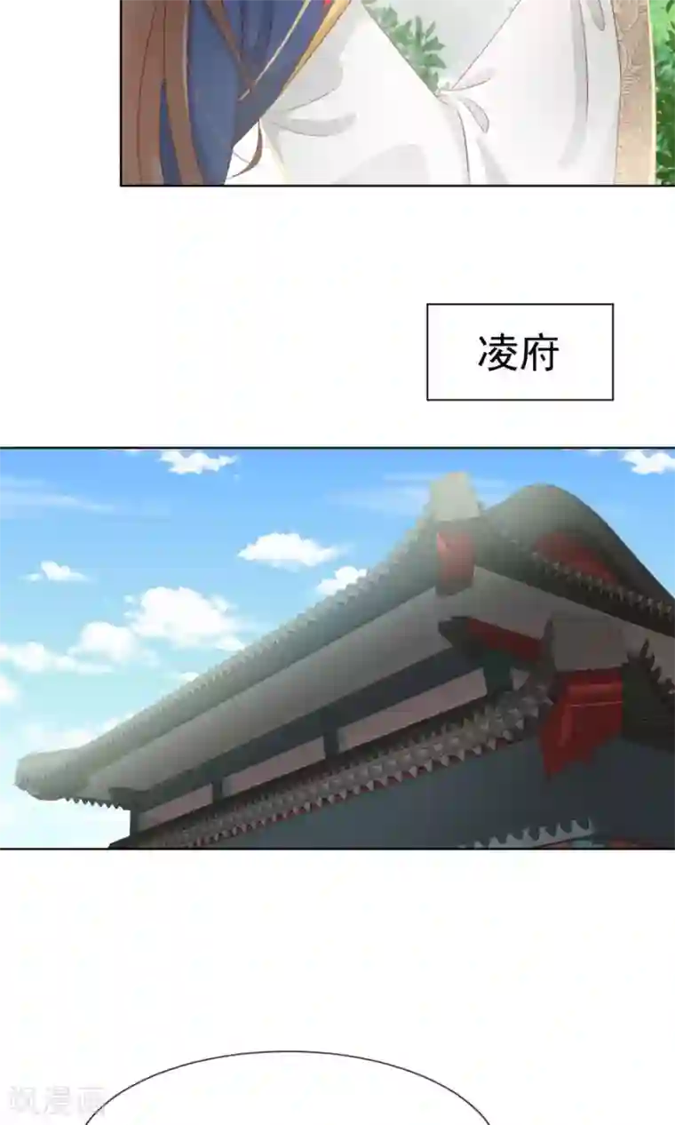 将军有喜第101话 太子殿下要干什么