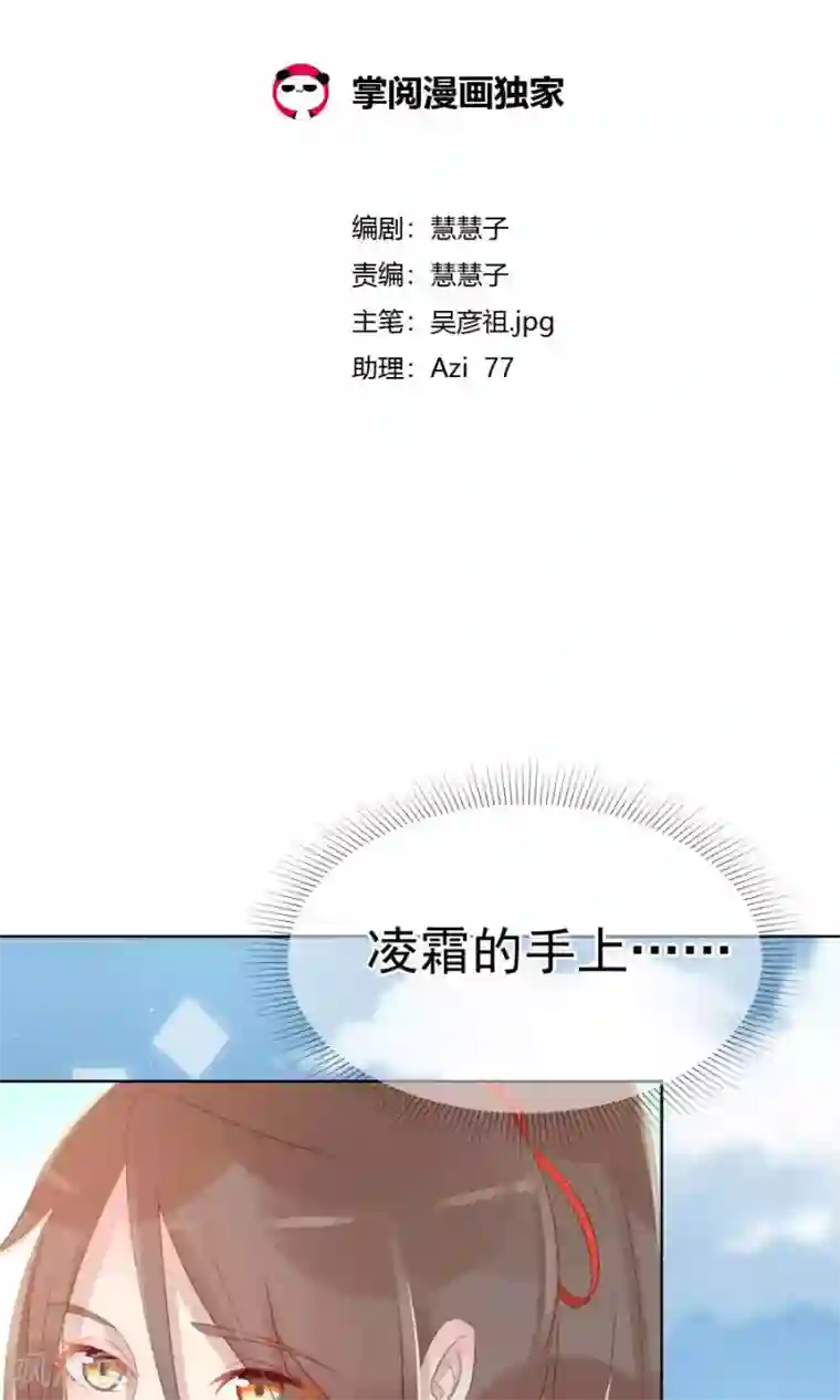 将军有喜第101话 太子殿下要干什么