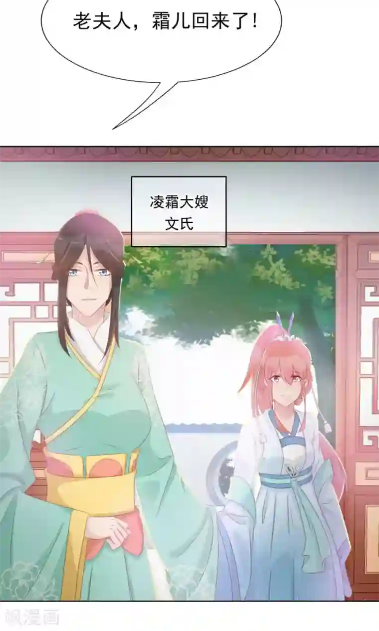 将军有喜第101话 太子殿下要干什么