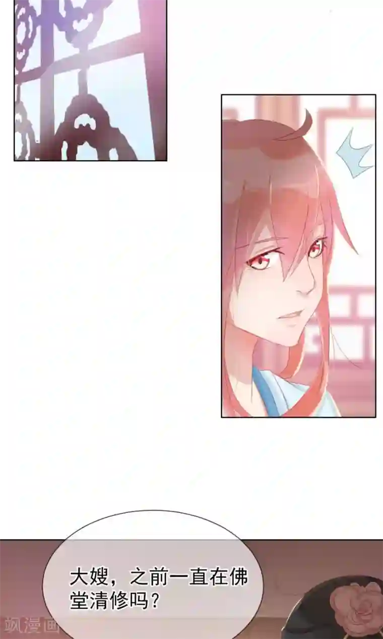 将军有喜第101话 太子殿下要干什么