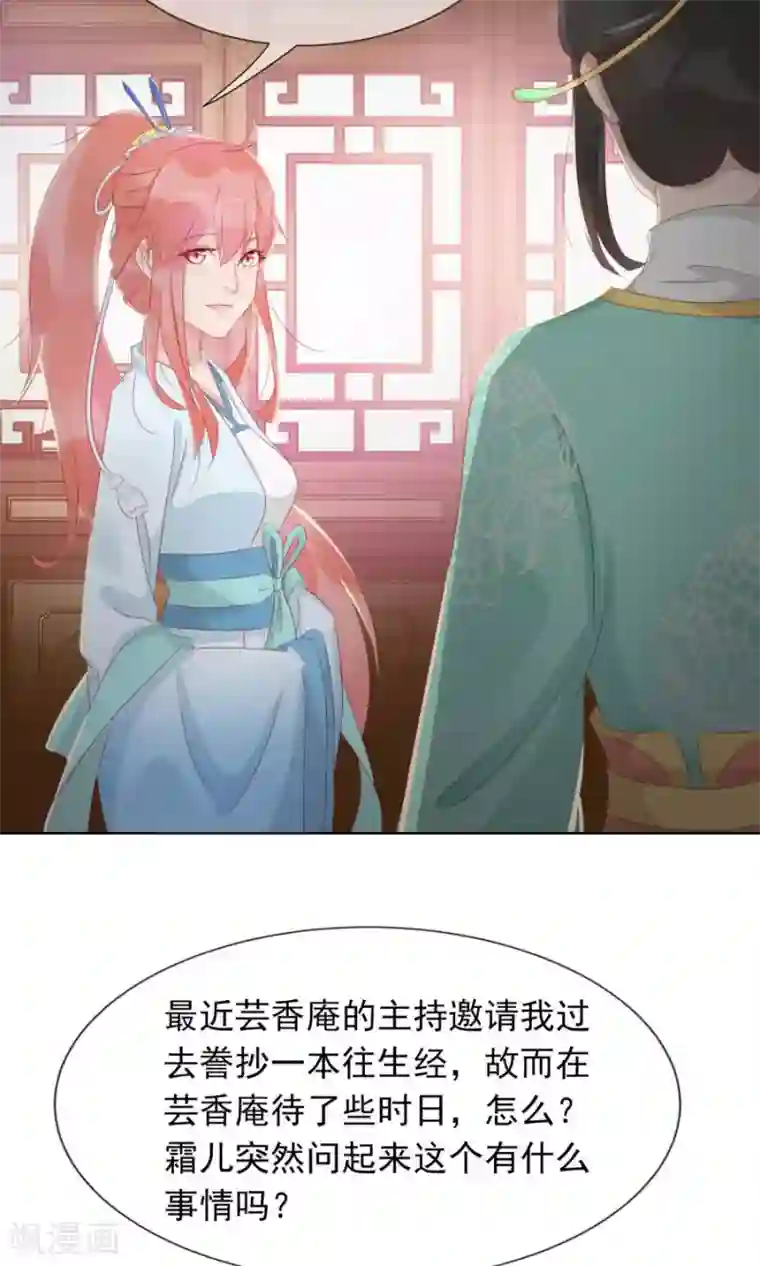 将军有喜第101话 太子殿下要干什么