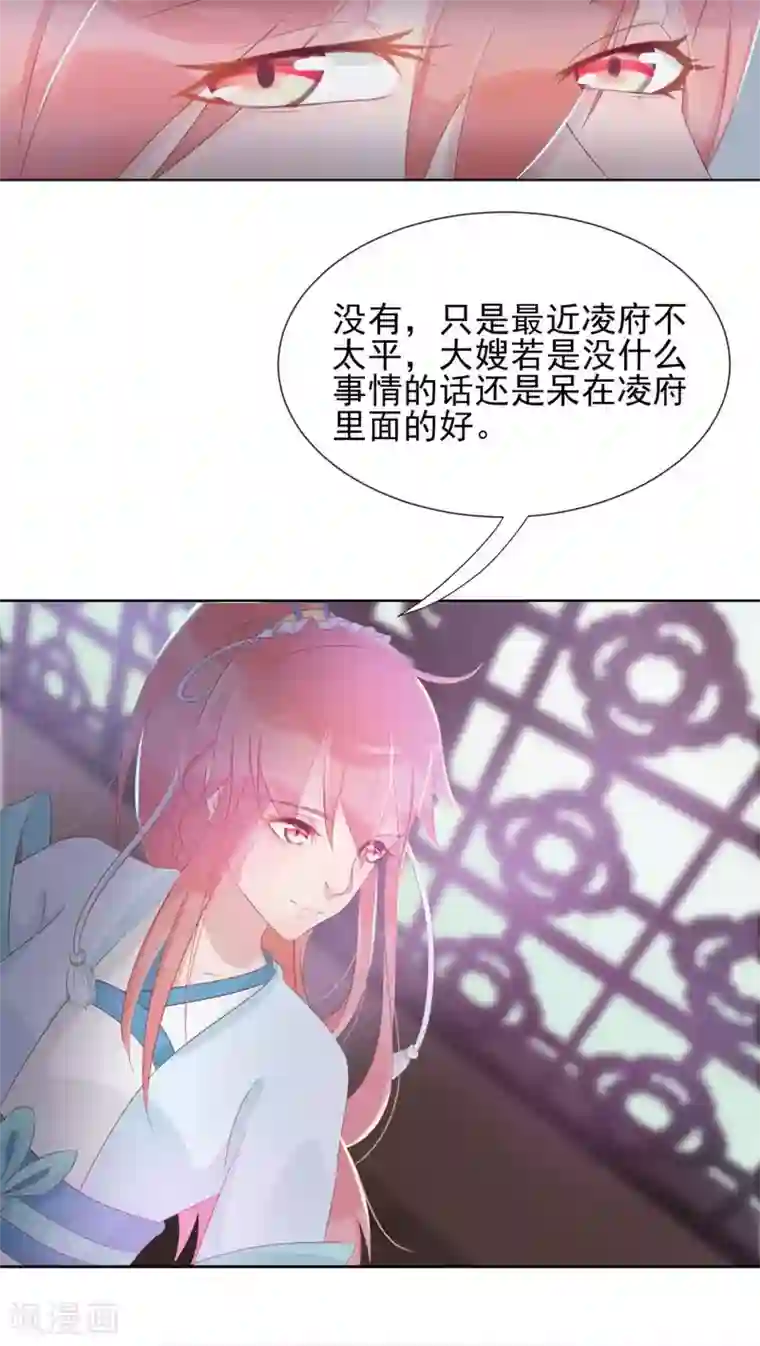 将军有喜第101话 太子殿下要干什么