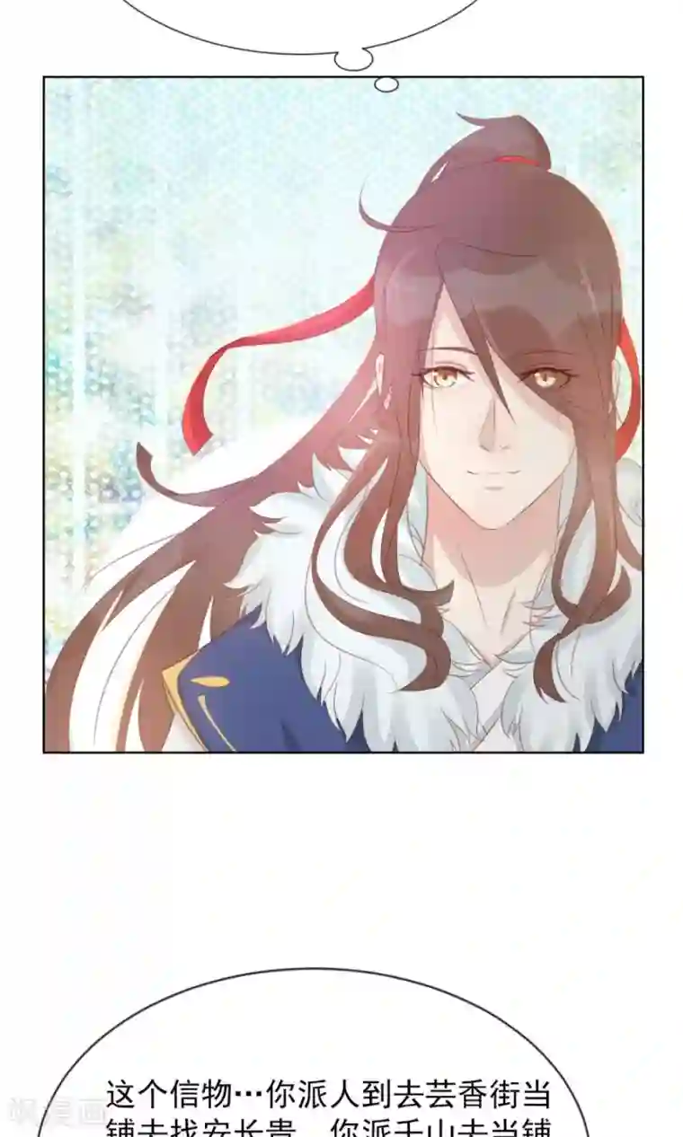 将军有喜第101话 太子殿下要干什么