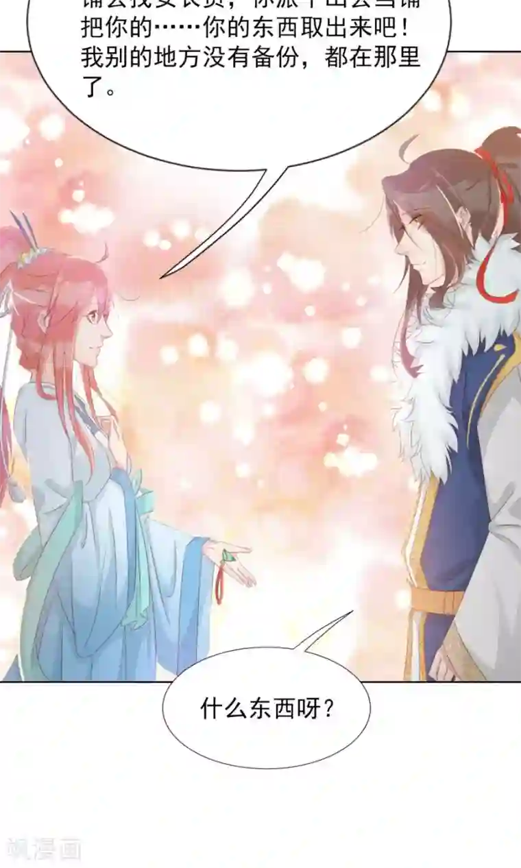 将军有喜第101话 太子殿下要干什么