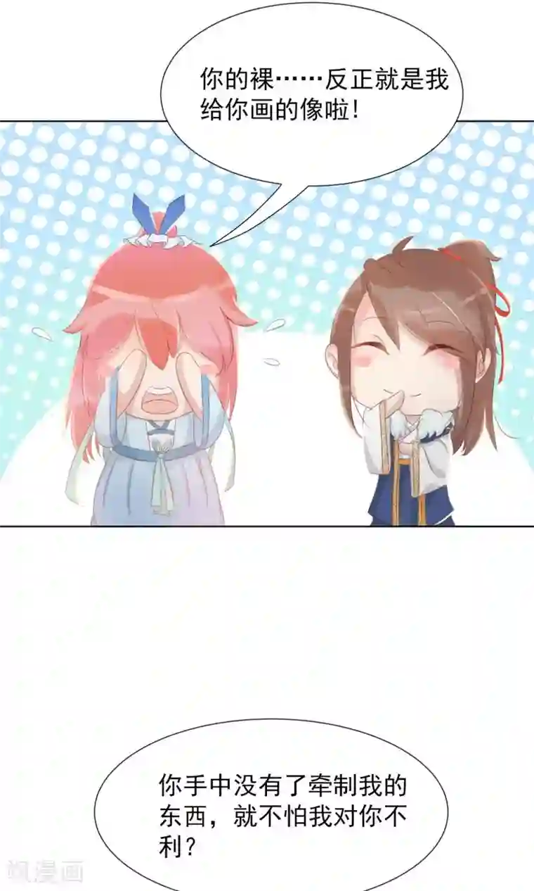 将军有喜第101话 太子殿下要干什么