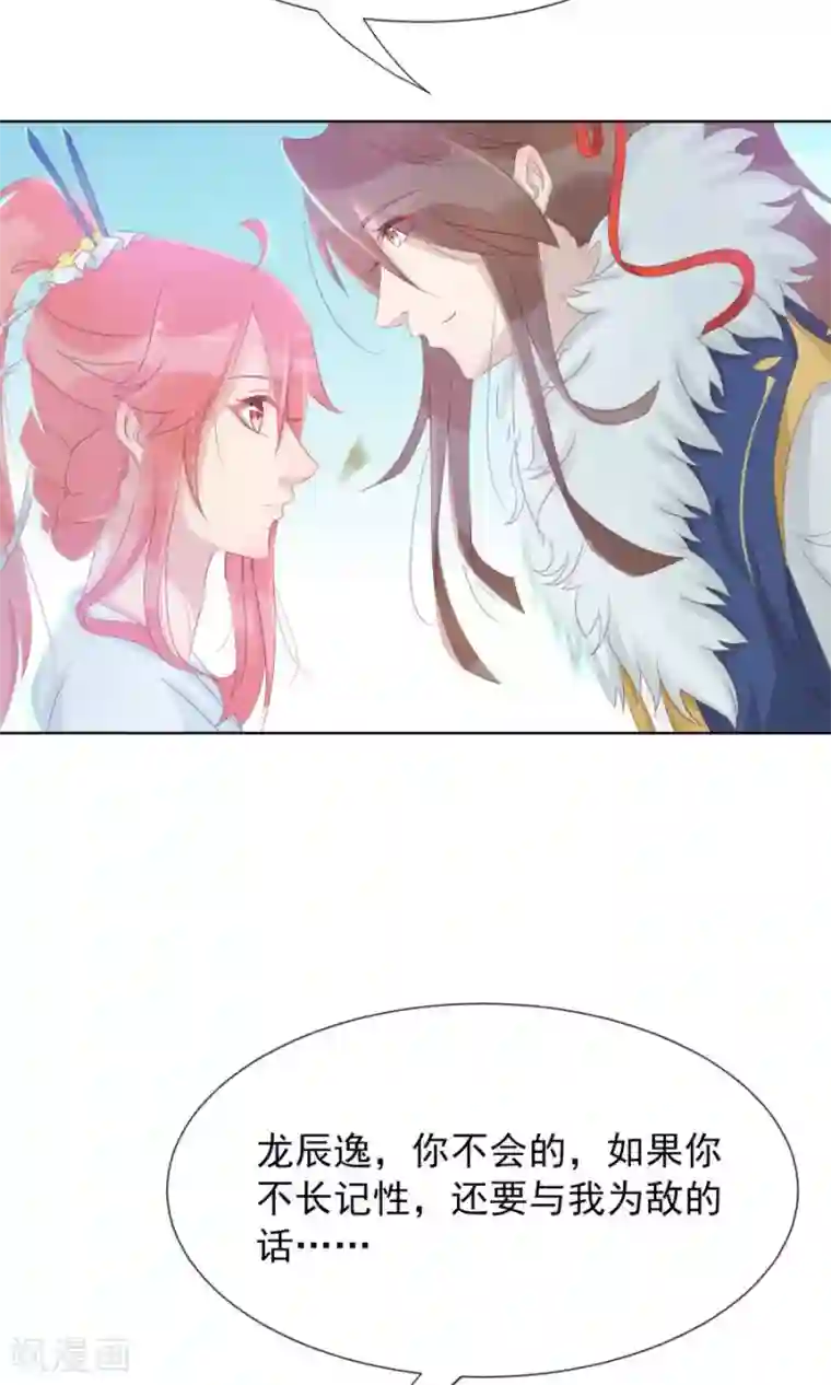 将军有喜第101话 太子殿下要干什么