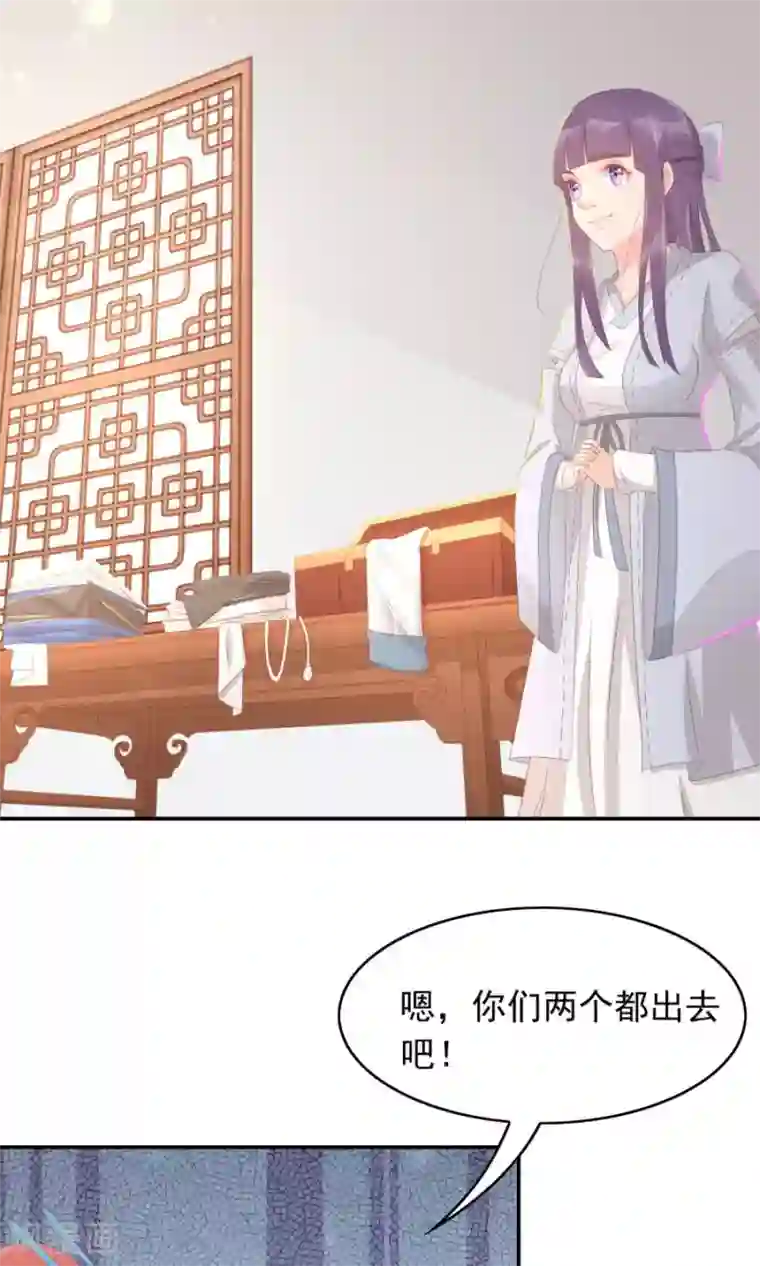 将军有喜第102话 凌霜的撒娇技能