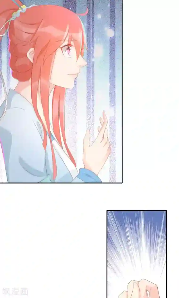 将军有喜第102话 凌霜的撒娇技能