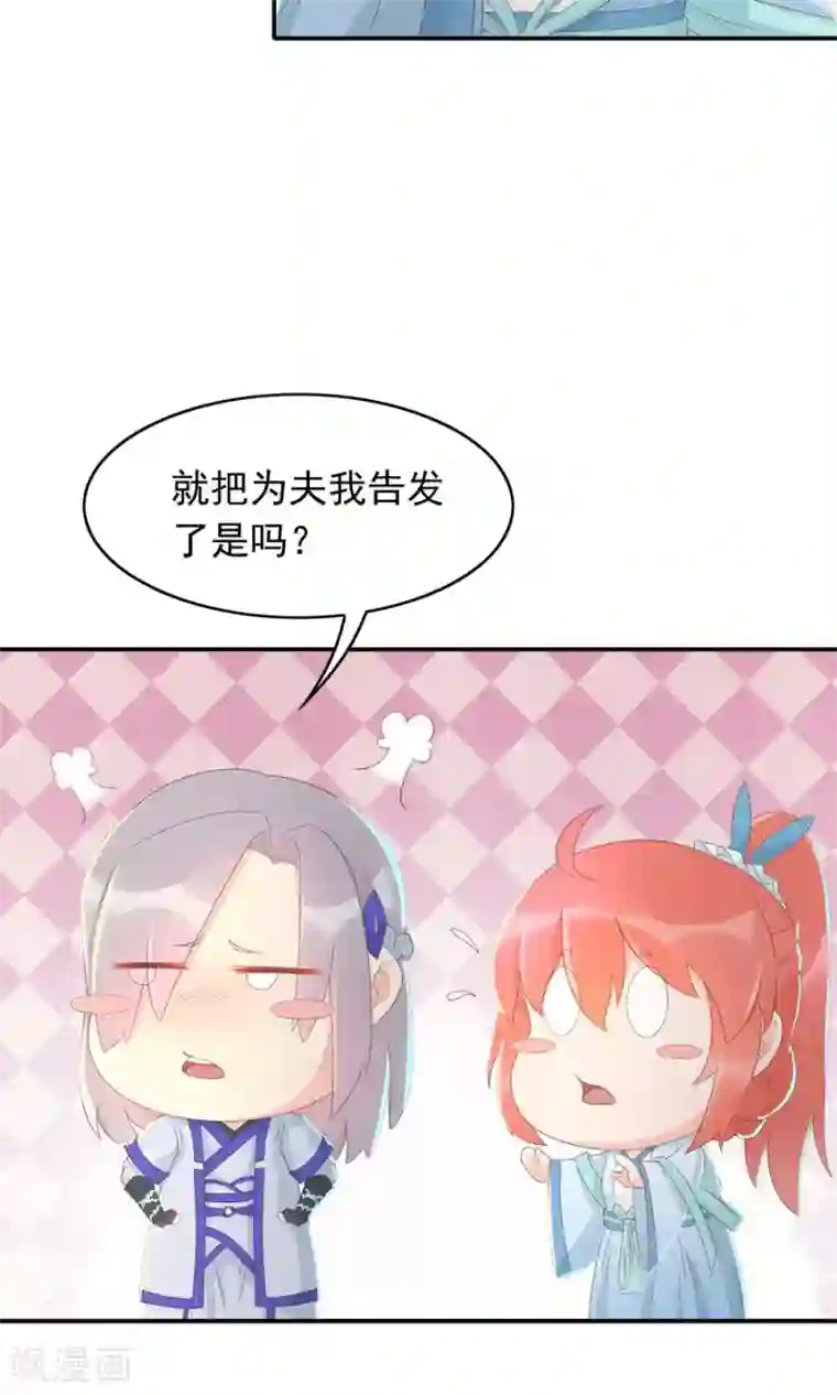 将军有喜第102话 凌霜的撒娇技能