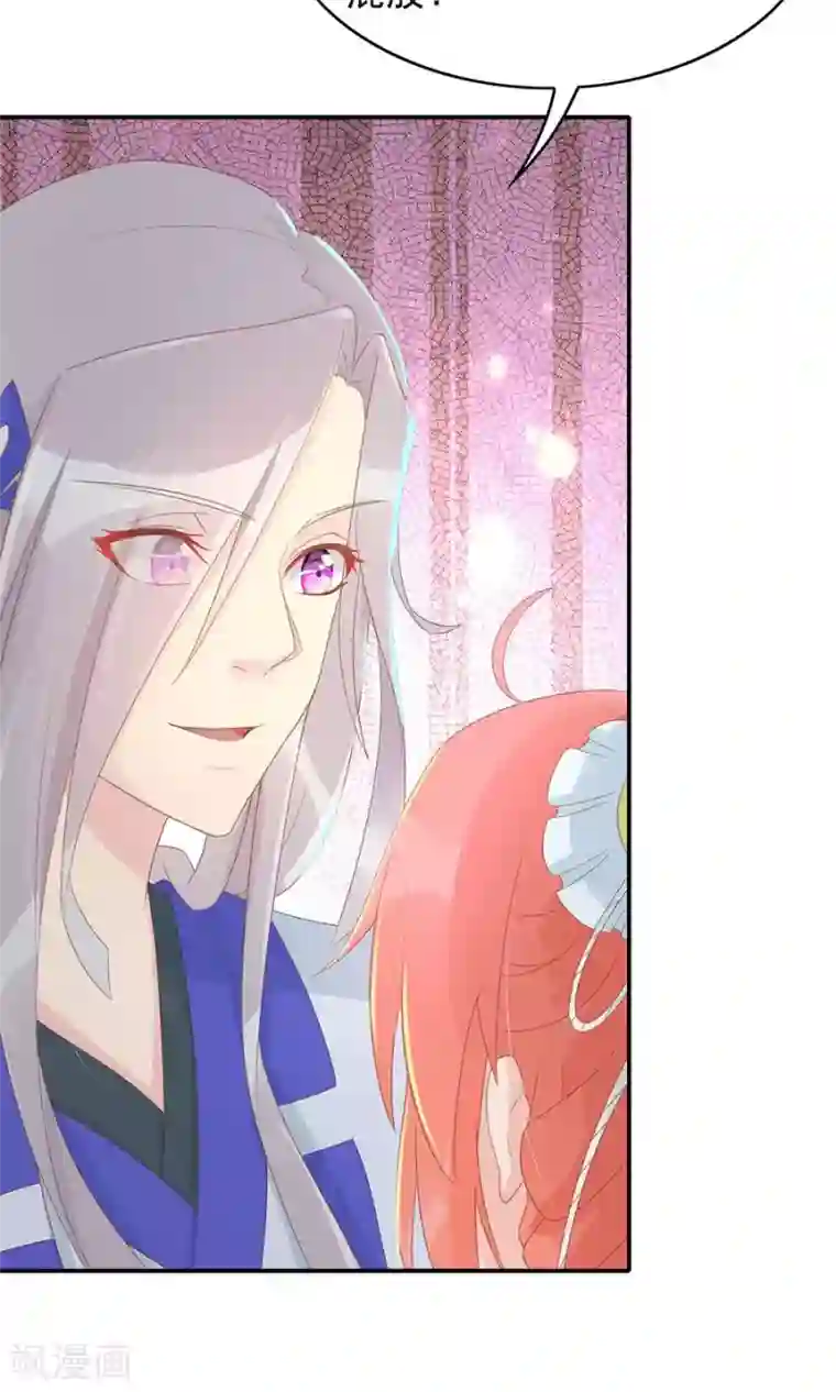 将军有喜第102话 凌霜的撒娇技能