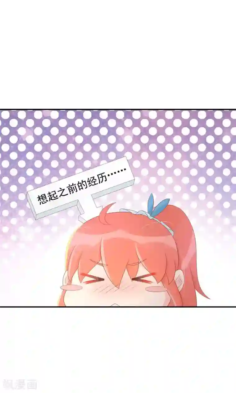 将军有喜第102话 凌霜的撒娇技能