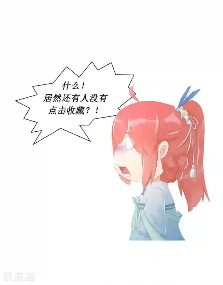 将军有喜第102话 凌霜的撒娇技能