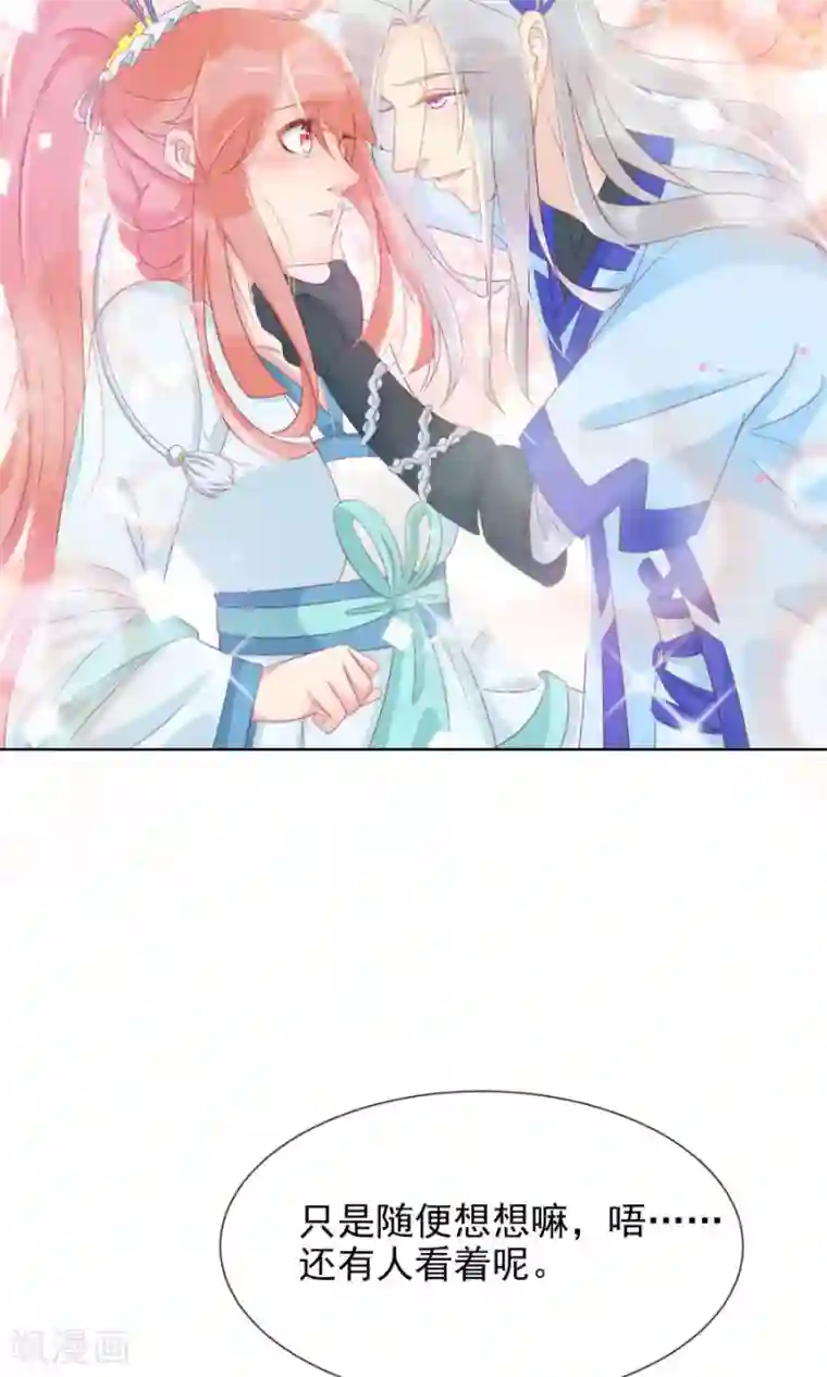 将军有喜第103话 暧昧不止一点点