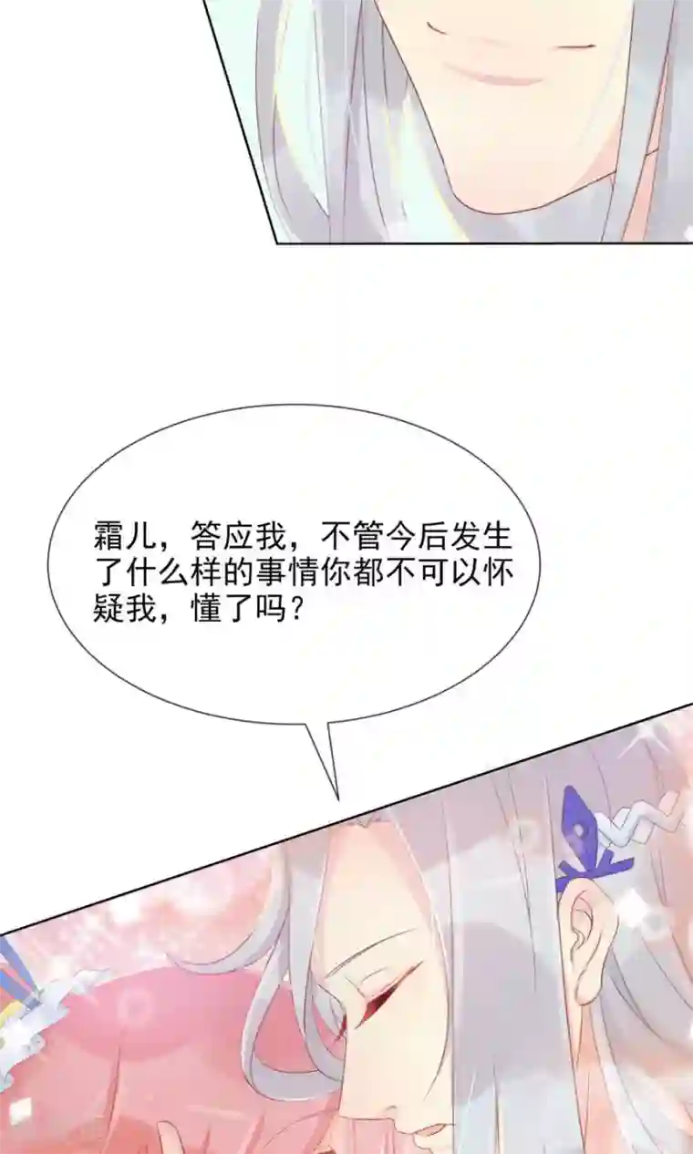 将军有喜第103话 暧昧不止一点点