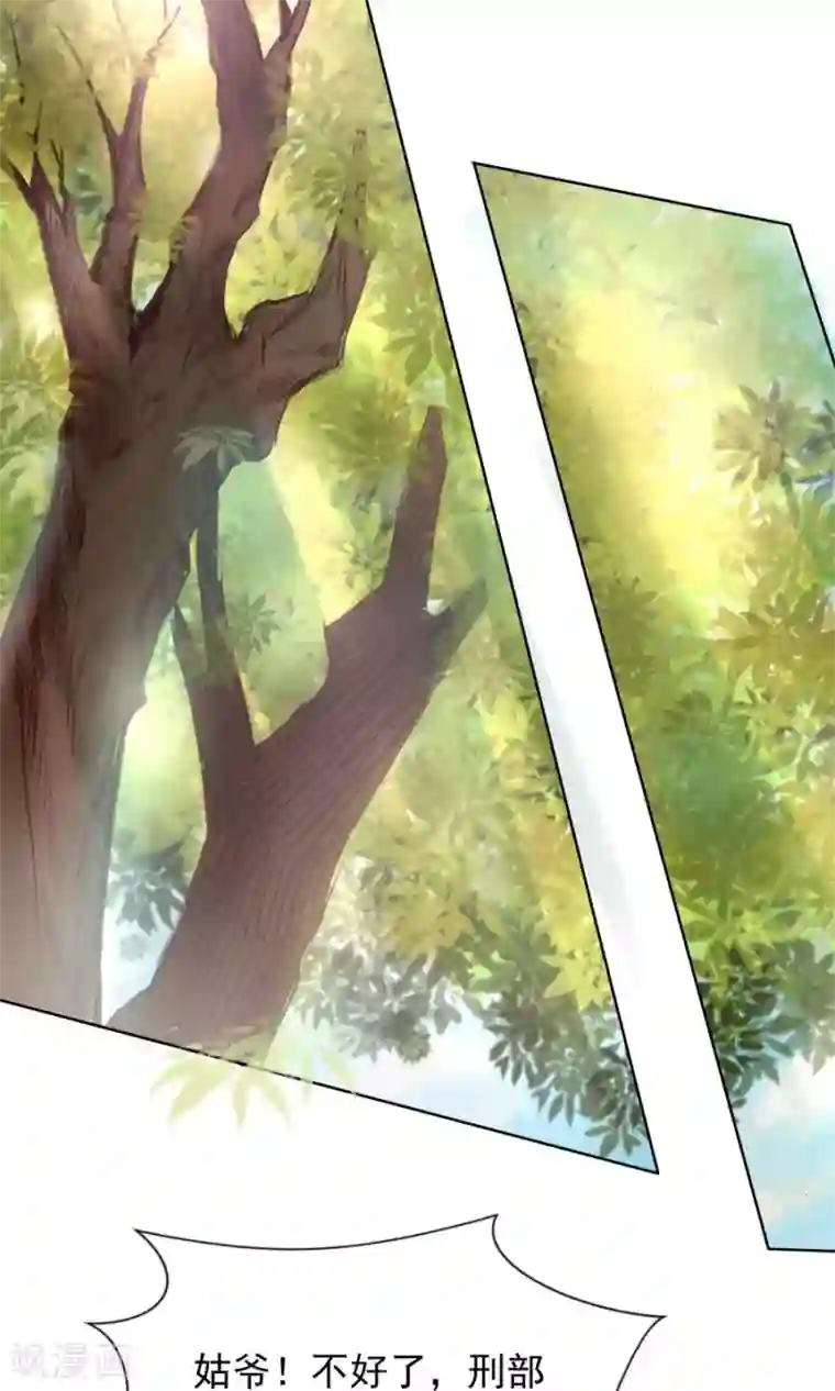 将军有喜第103话 暧昧不止一点点