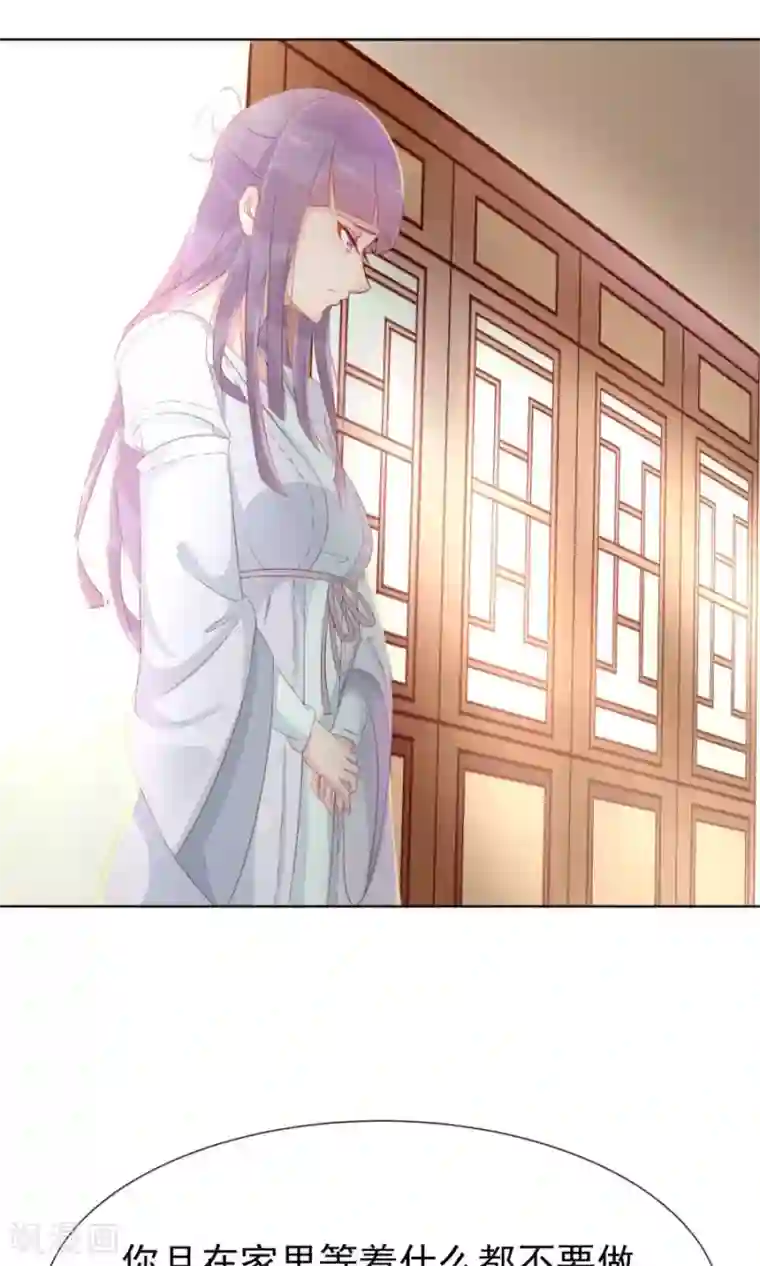 将军有喜第103话 暧昧不止一点点