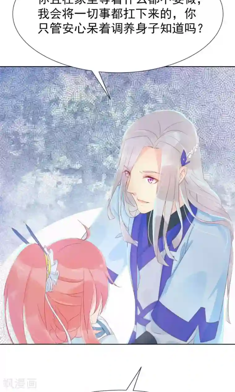 将军有喜第103话 暧昧不止一点点