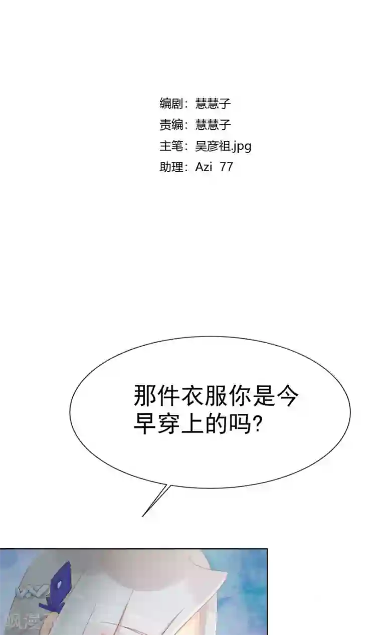 将军有喜第103话 暧昧不止一点点