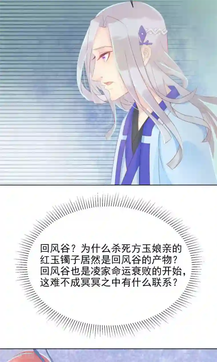 将军有喜第103话 暧昧不止一点点