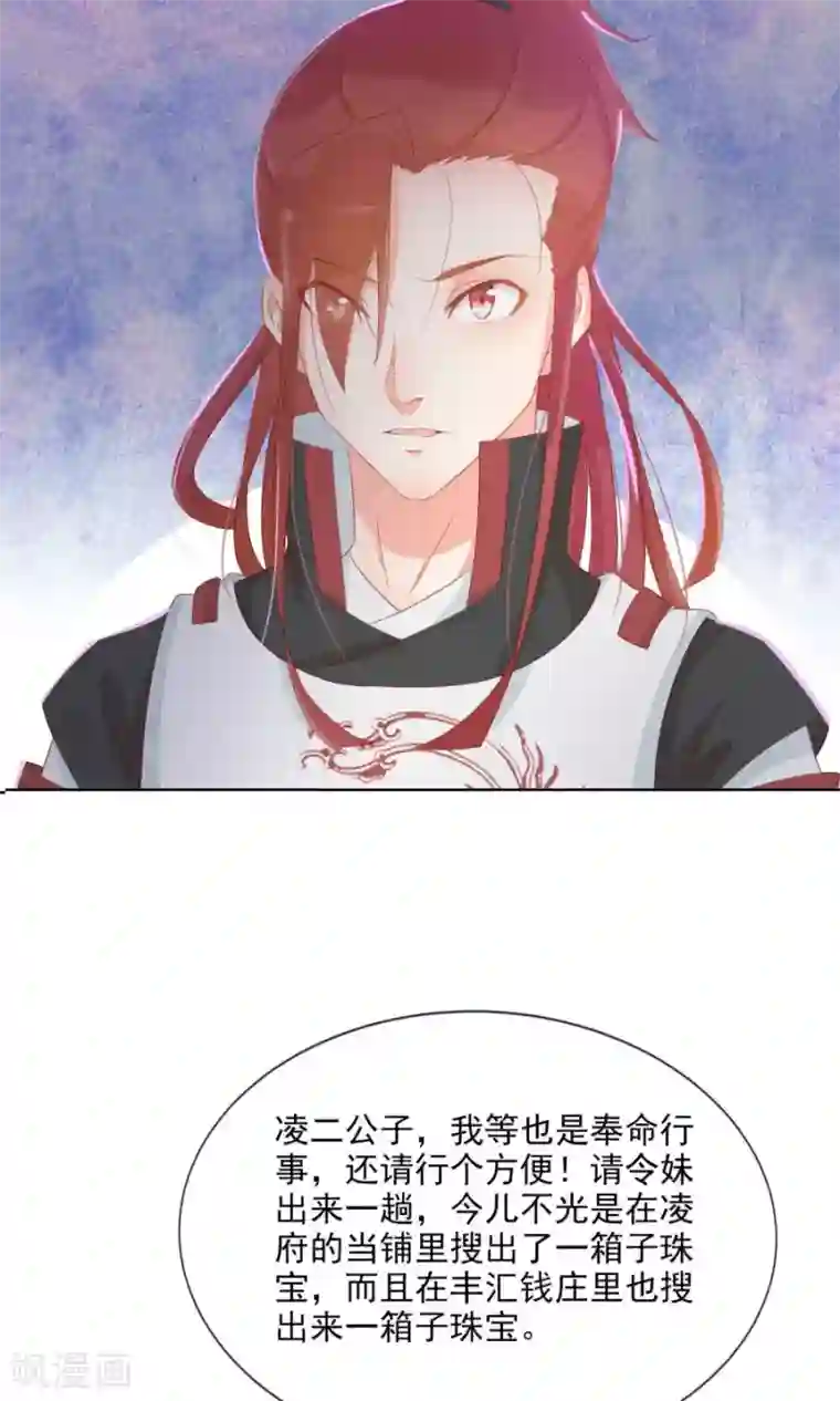 将军有喜第103话 暧昧不止一点点