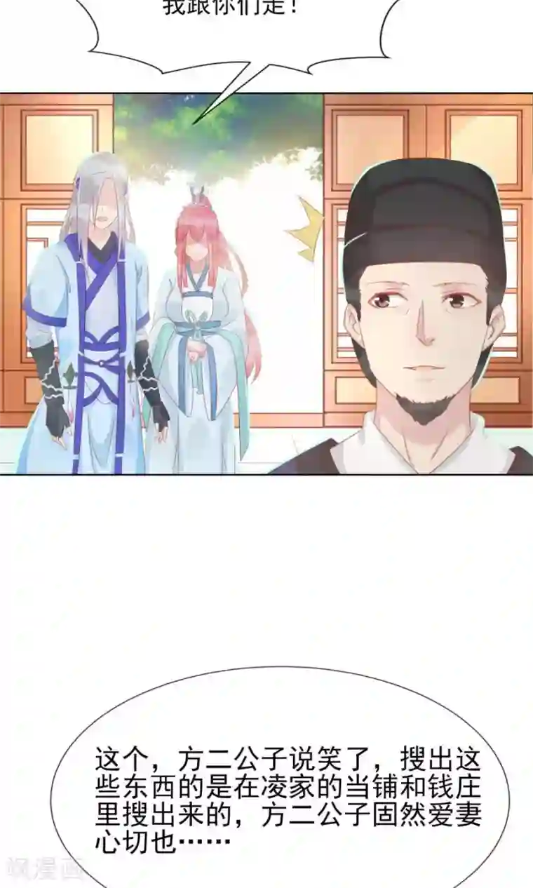 将军有喜第103话 暧昧不止一点点