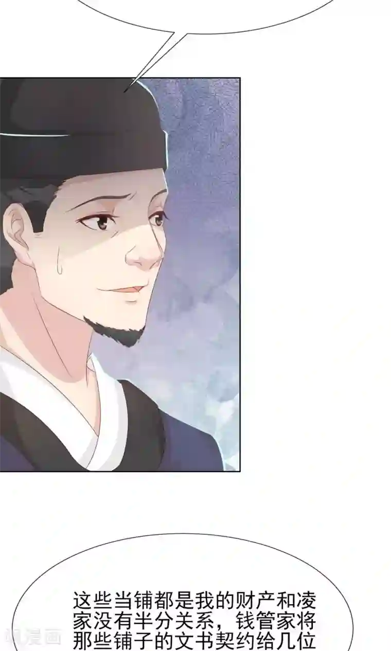 将军有喜第103话 暧昧不止一点点