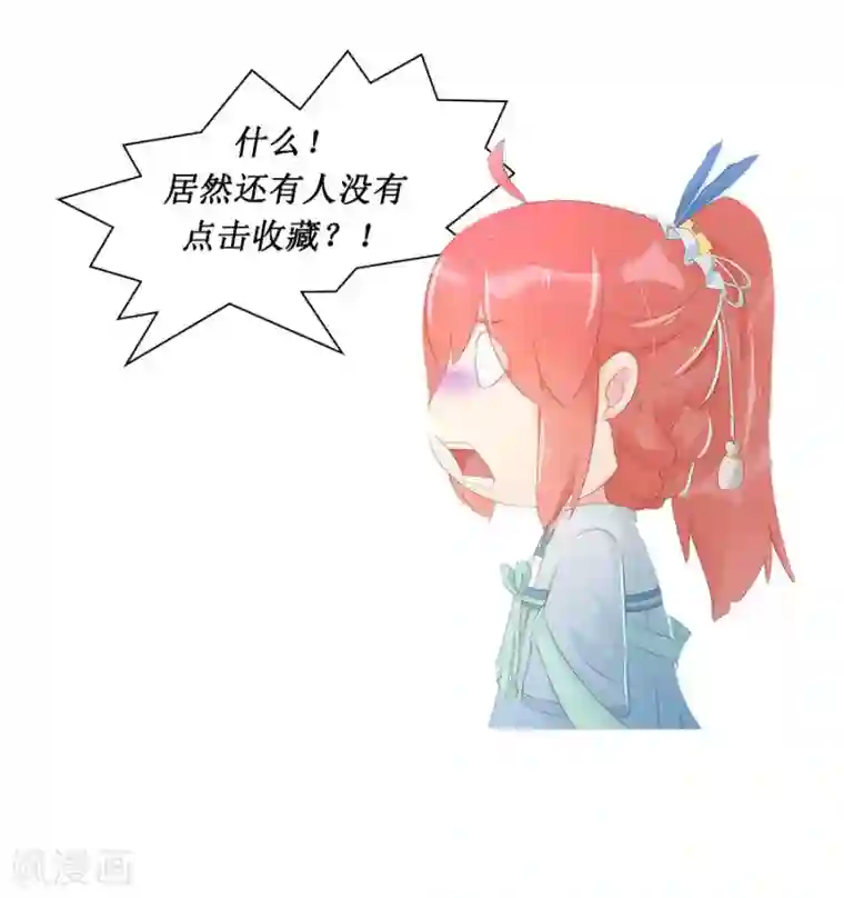 将军有喜第103话 暧昧不止一点点