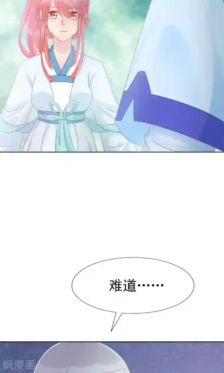 将军有喜第103话 暧昧不止一点点