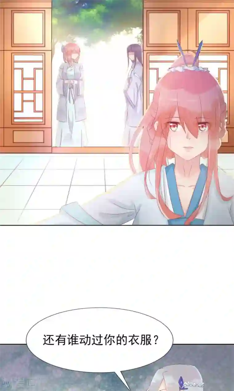 将军有喜第103话 暧昧不止一点点