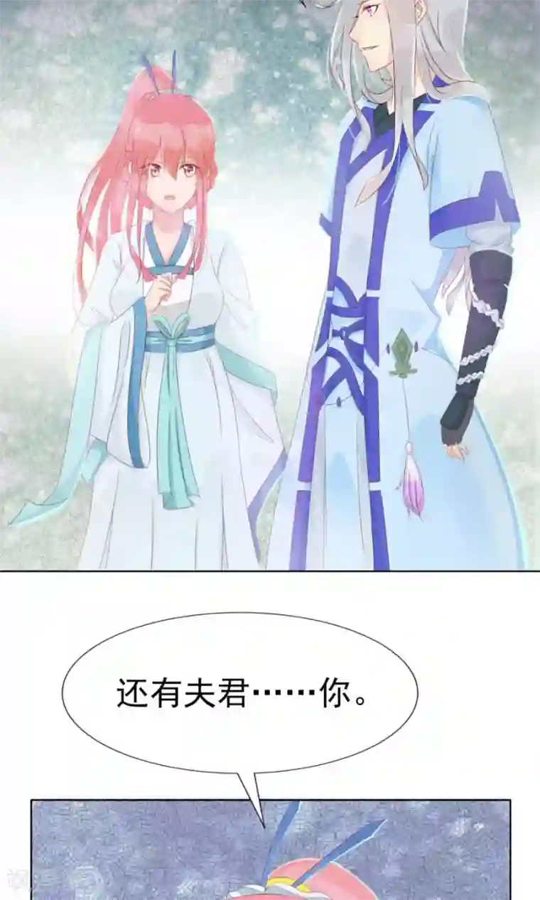 将军有喜第103话 暧昧不止一点点