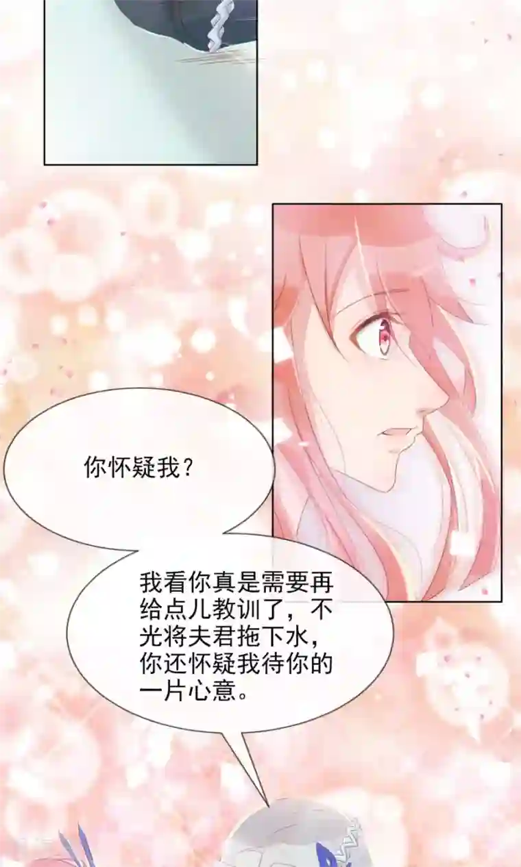 将军有喜第103话 暧昧不止一点点