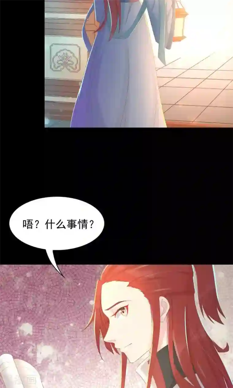 将军有喜第104话 询问