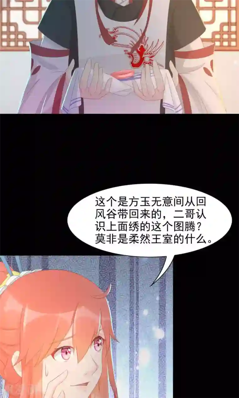 将军有喜第104话 询问