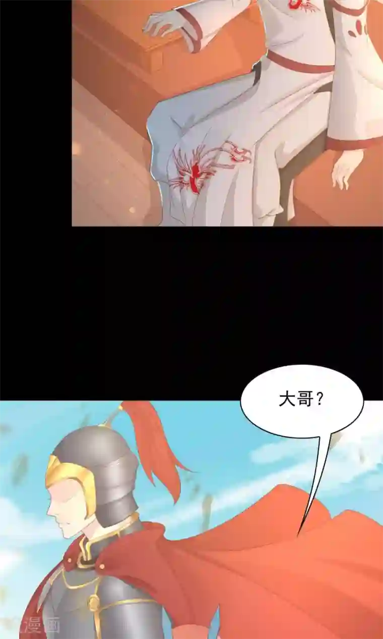 将军有喜第104话 询问