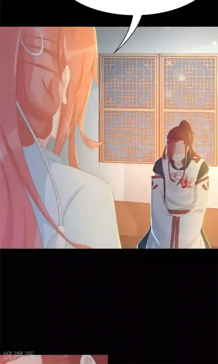 将军有喜第104话 询问