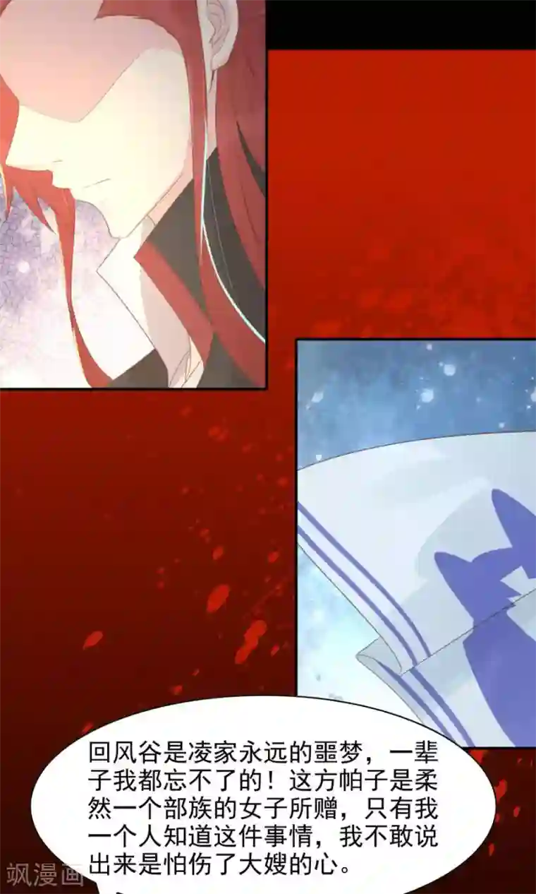 将军有喜第104话 询问