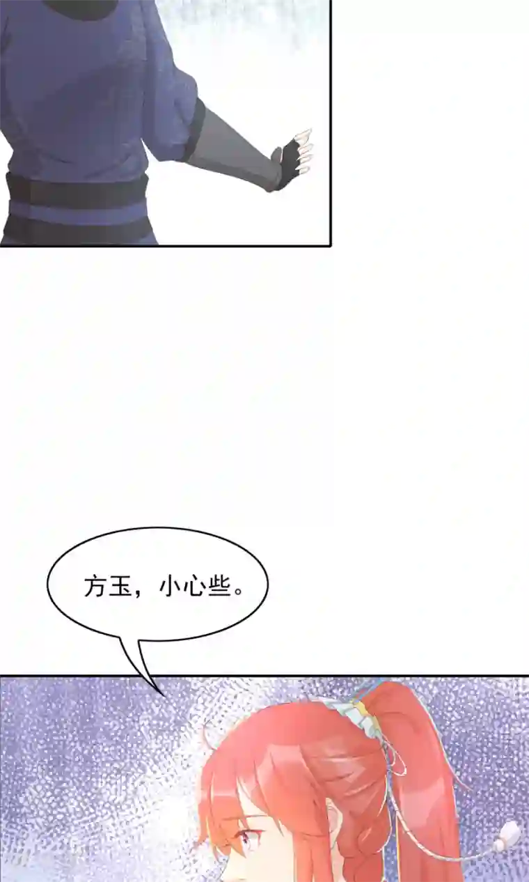 将军有喜第104话 询问