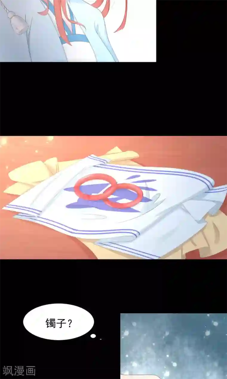 将军有喜第104话 询问