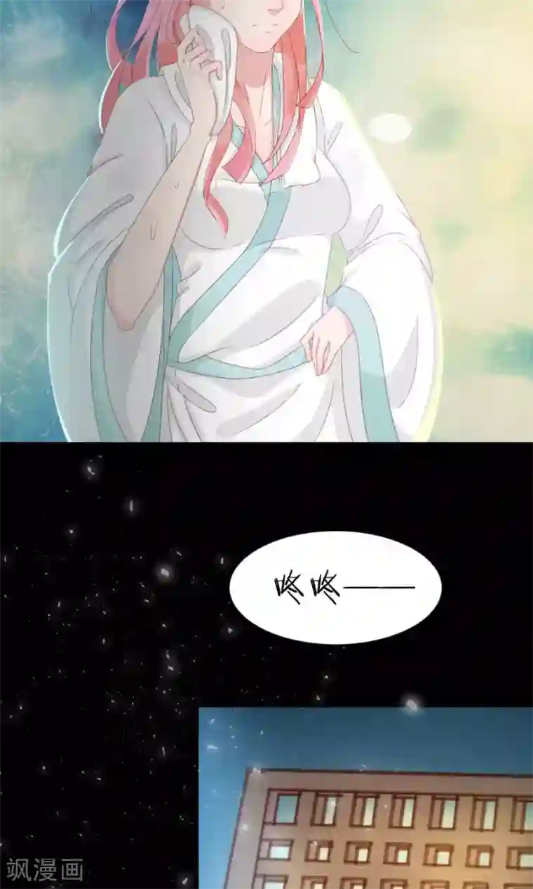 将军有喜第105话 神秘的柔然女子