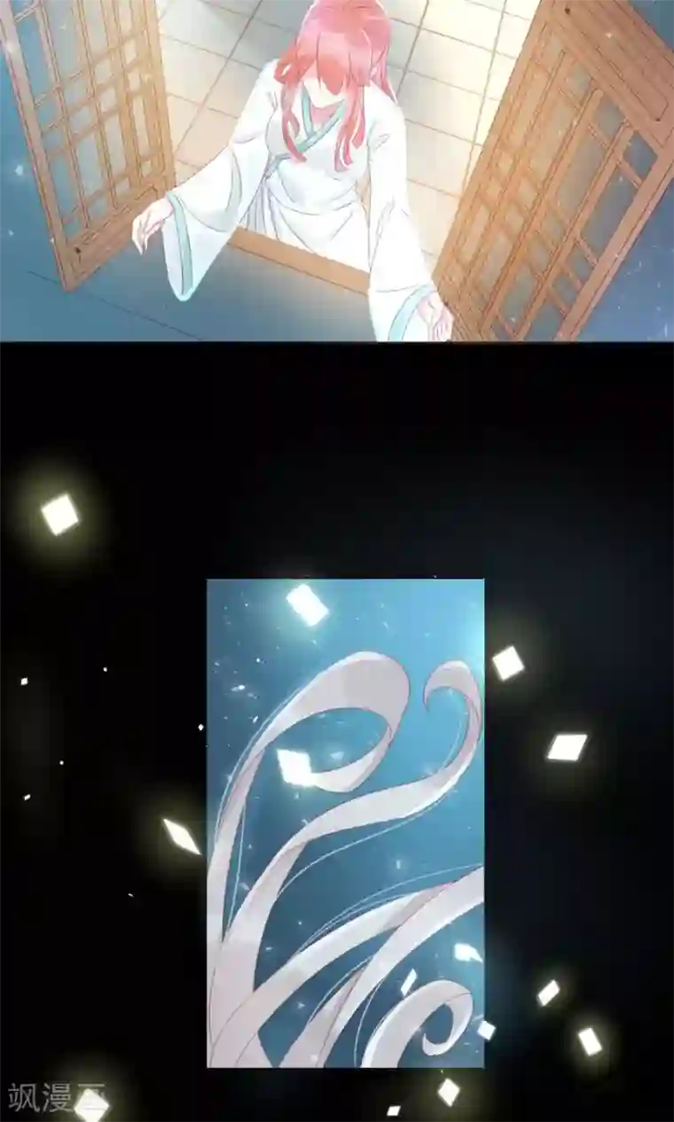 将军有喜第105话 神秘的柔然女子