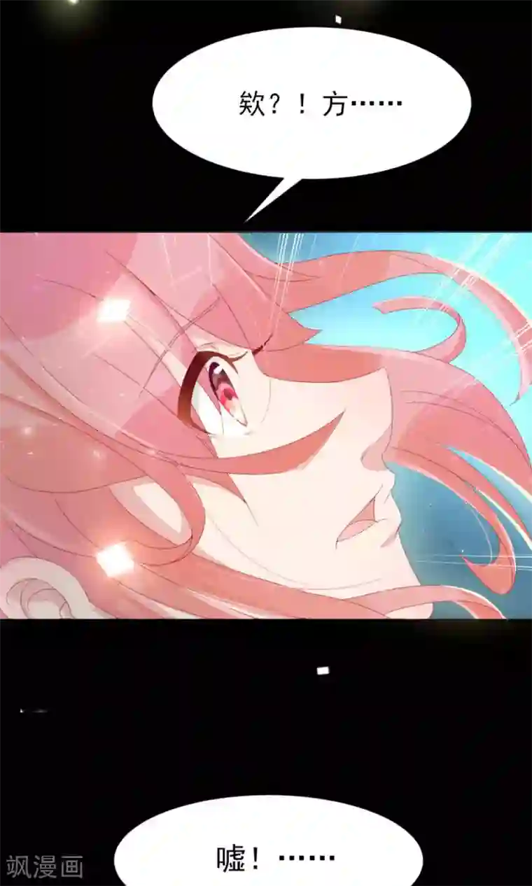 将军有喜第105话 神秘的柔然女子