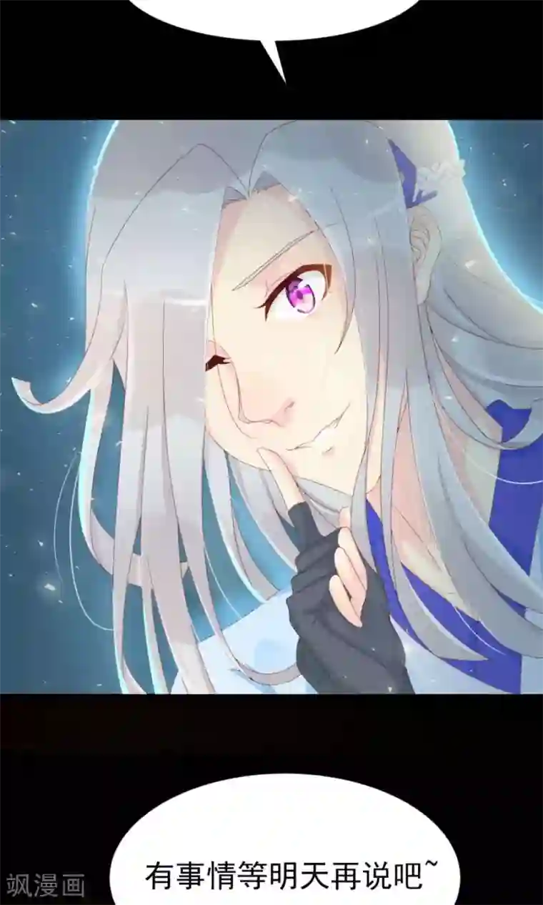 将军有喜第105话 神秘的柔然女子